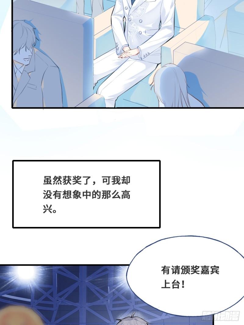 他未曾坠落广播剧漫画,开篇：Act 158图