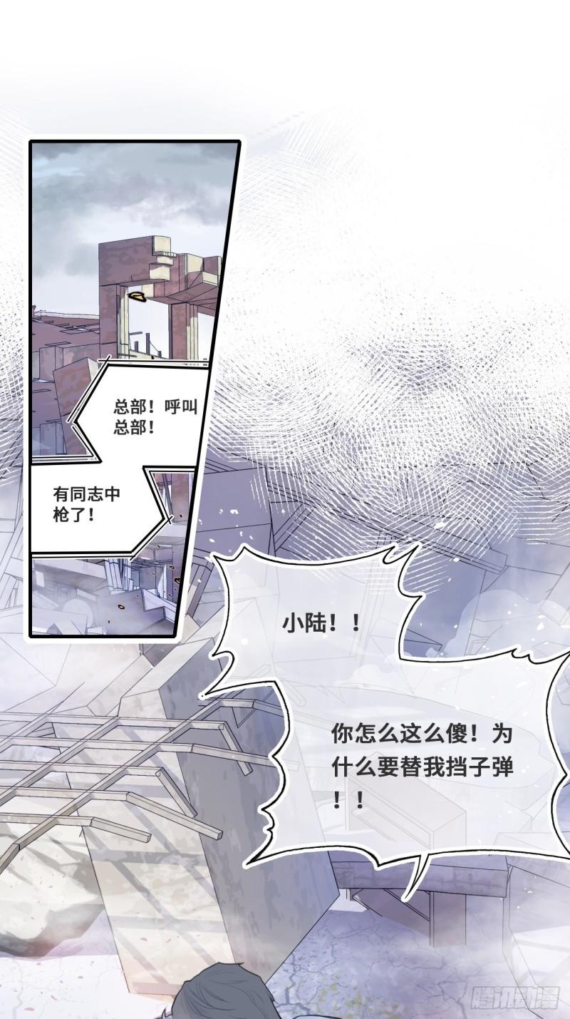 他未曾坠落广播剧漫画,开篇：Act 111图