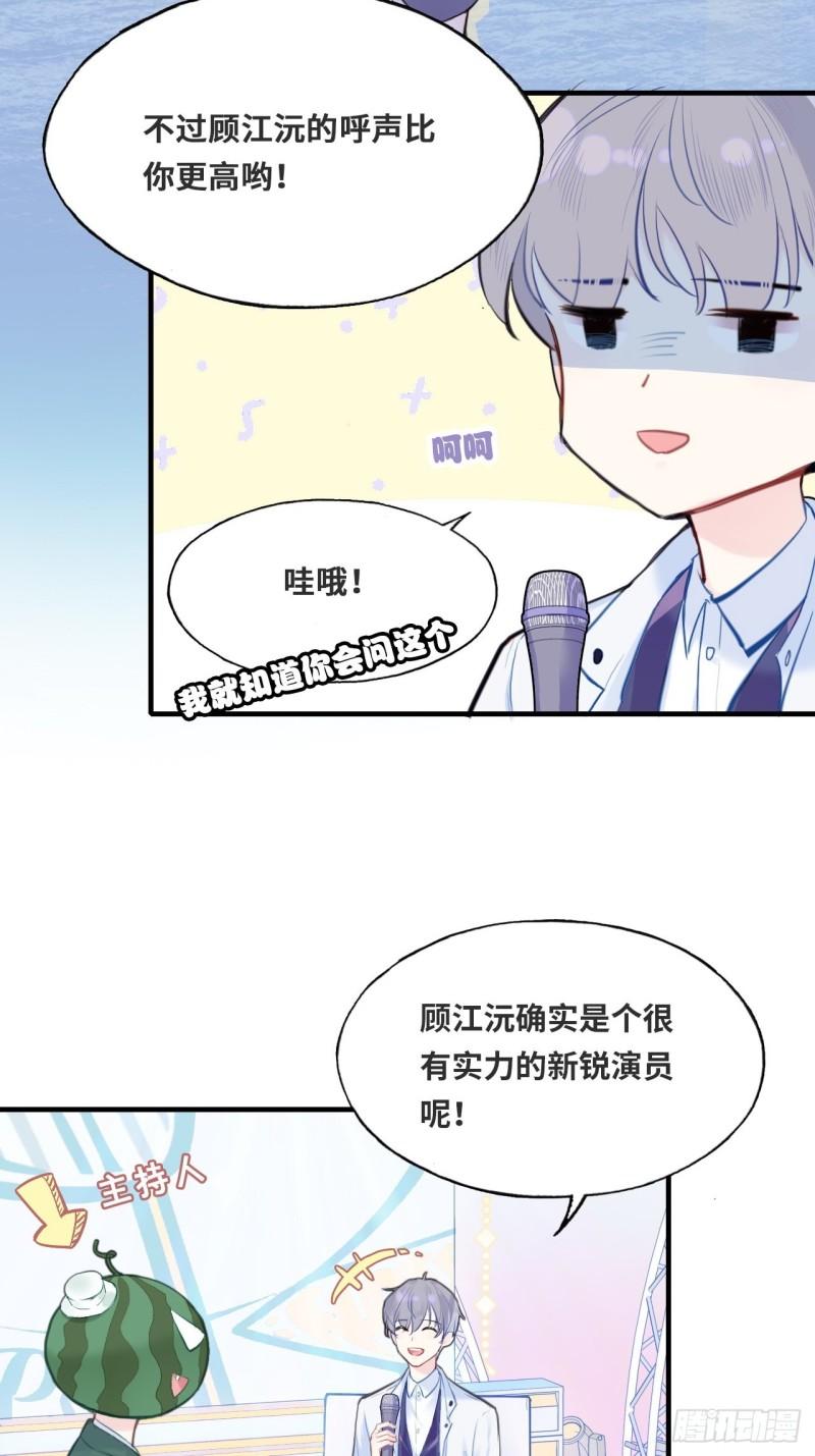 他未曾坠落广播剧漫画,开篇：Act 131图