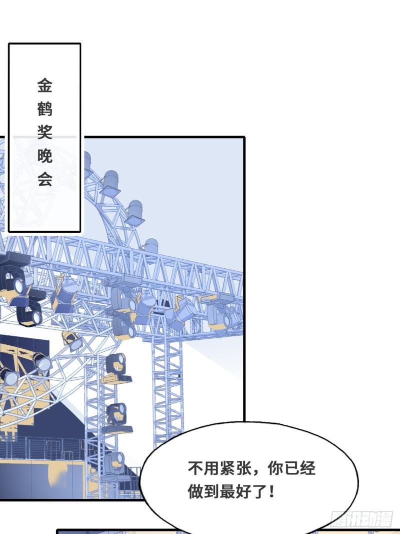 他未曾坠落广播剧漫画,开篇：Act 151图