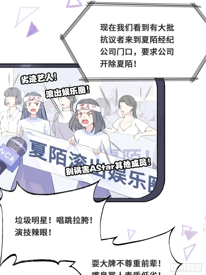 他未曾坠落广播剧漫画,开篇：Act 184图