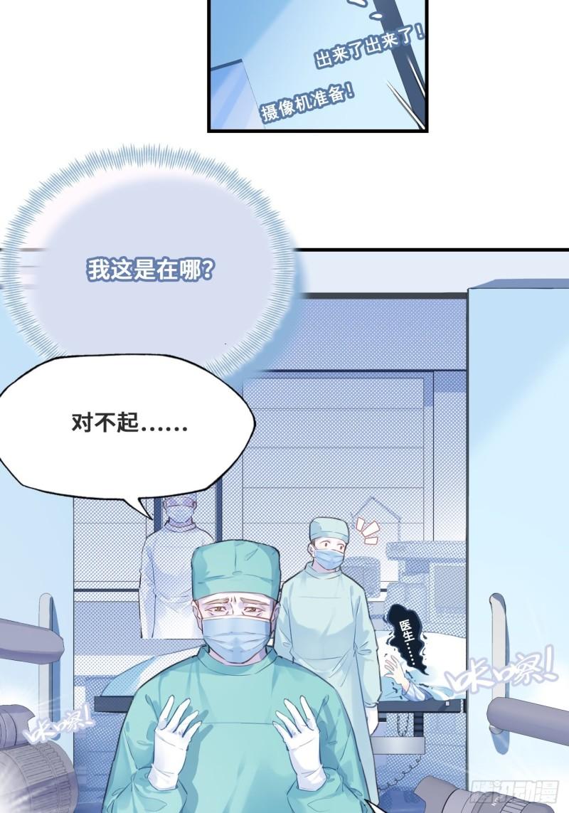 他未曾坠落广播剧漫画,开篇：Act 171图