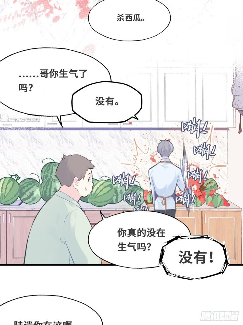 他未曾坠落广播剧漫画,开篇：Act 140图