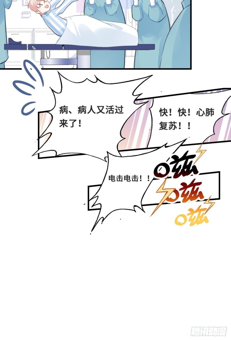 他未曾坠落广播剧漫画,开篇：Act 175图