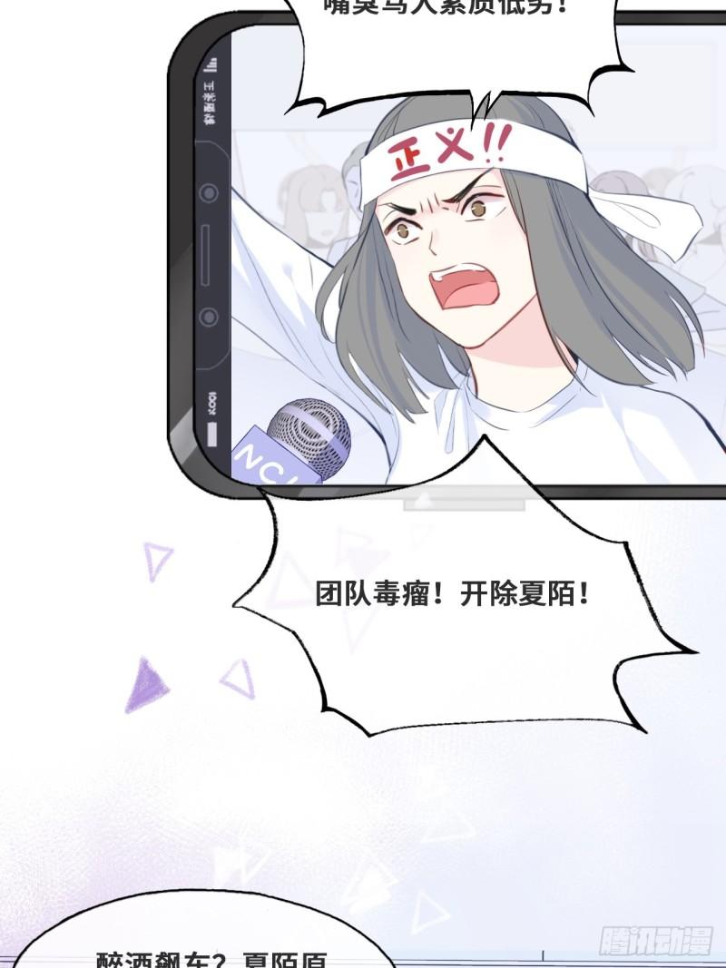 他未曾坠落广播剧漫画,开篇：Act 185图