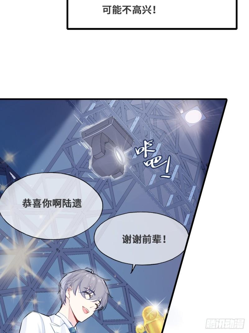 他未曾坠落广播剧漫画,开篇：Act 160图