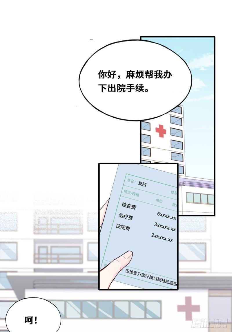 他未曾坠落漫画免费下拉式看漫画50漫画,开篇：Act 2（上）11图