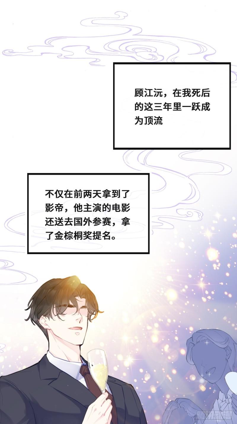 他未曾坠落漫画免费下拉式看漫画50漫画,开篇：Act 2（上）30图