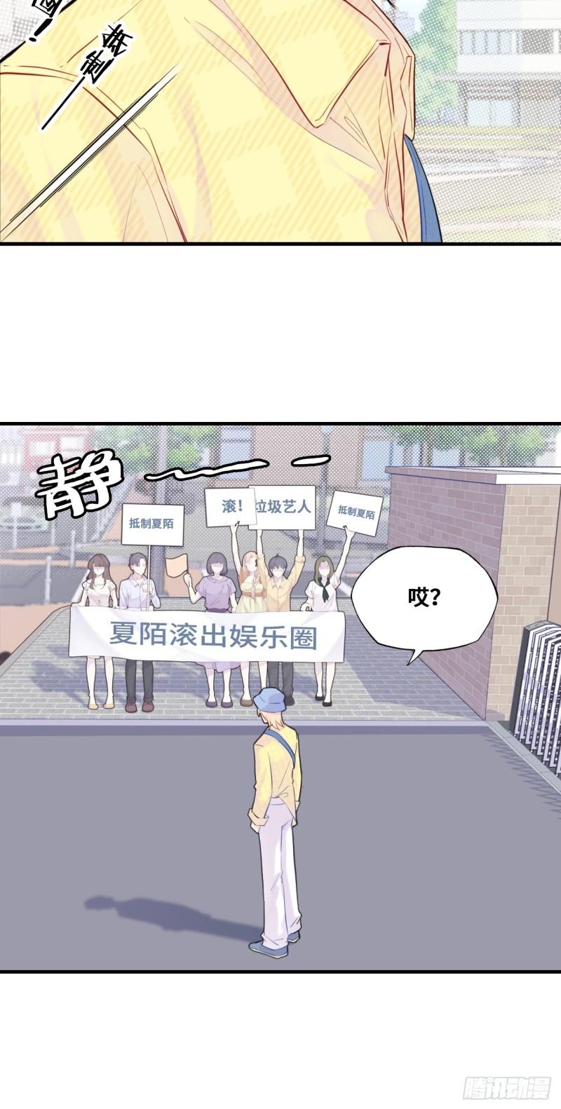 他未曾坠落漫画免费下拉式看漫画50漫画,开篇：Act 2（上）14图