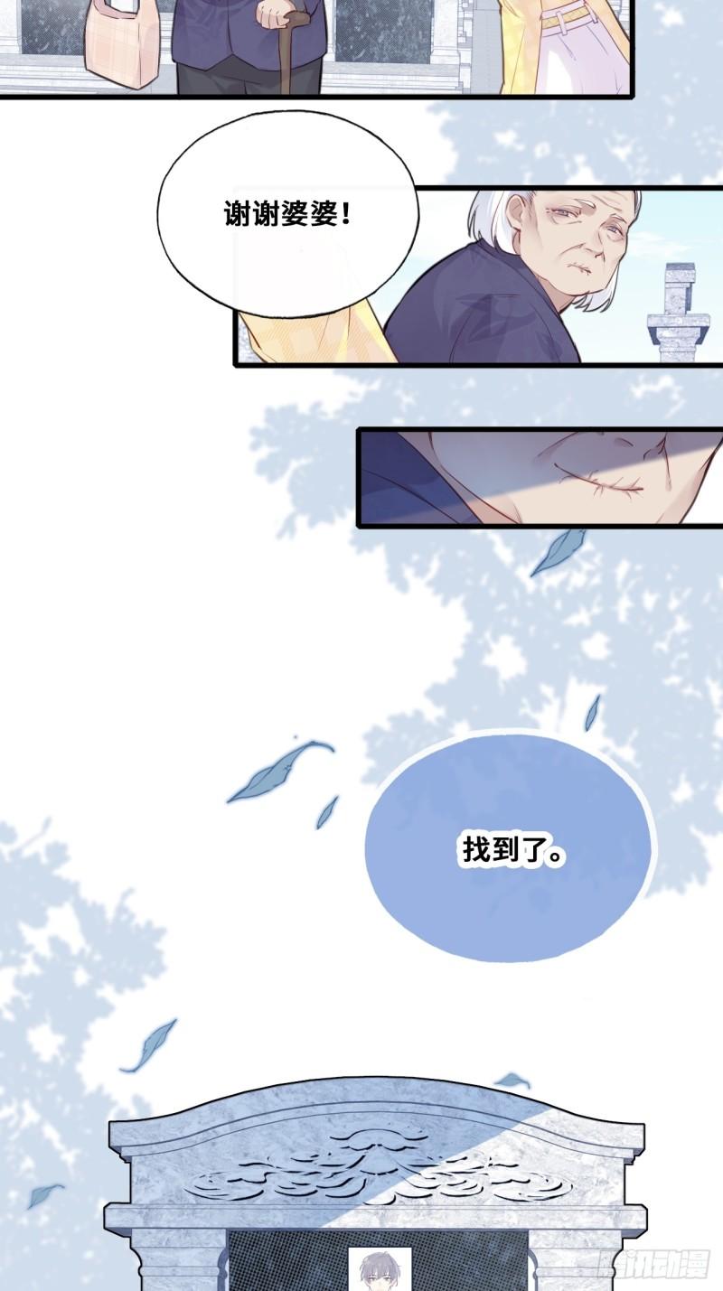 他未曾坠落漫画免费下拉式看漫画50漫画,开篇：Act 2（上）24图