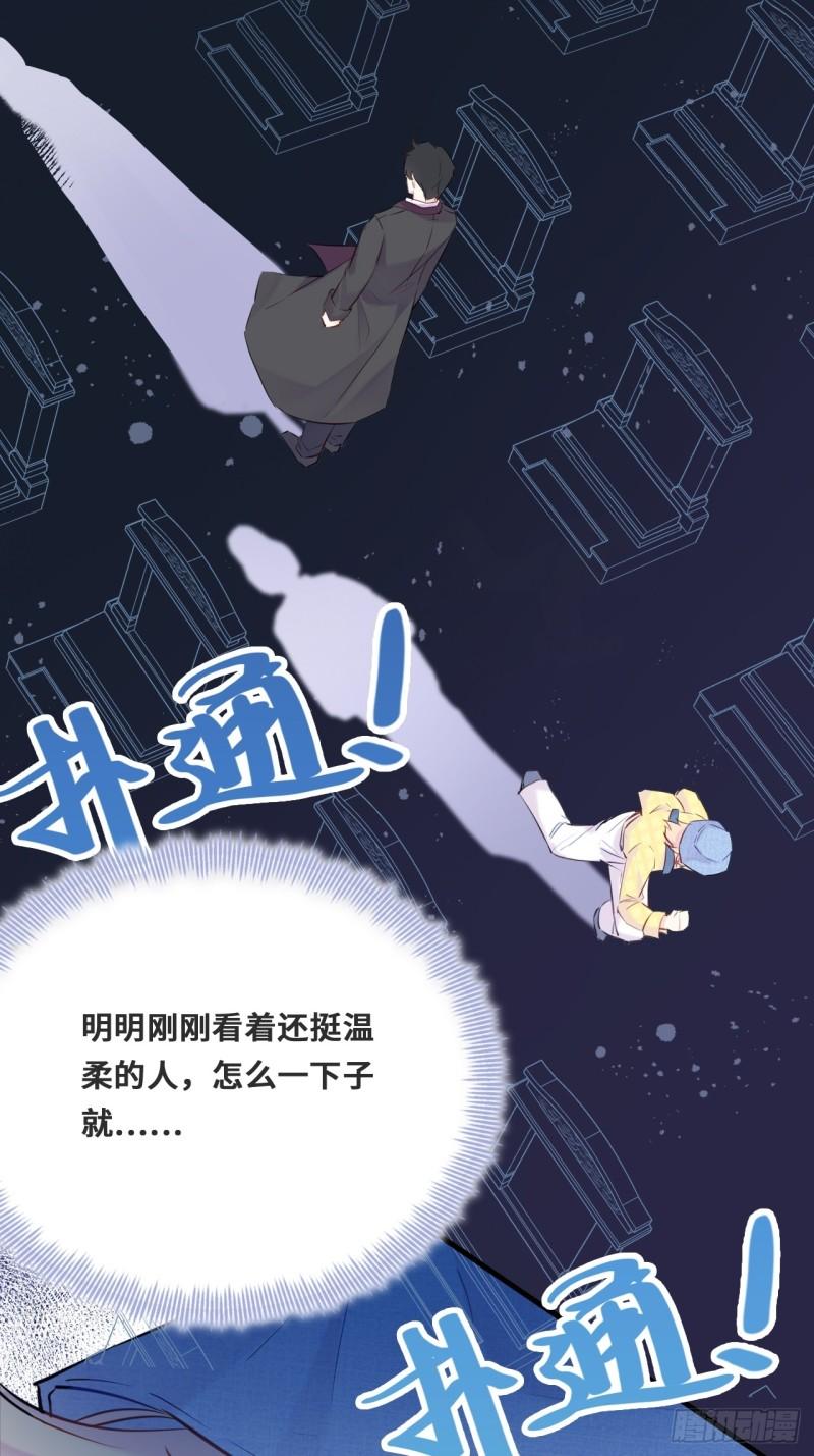 他未曾坠落漫画结局漫画,开篇：Act 2（下）24图