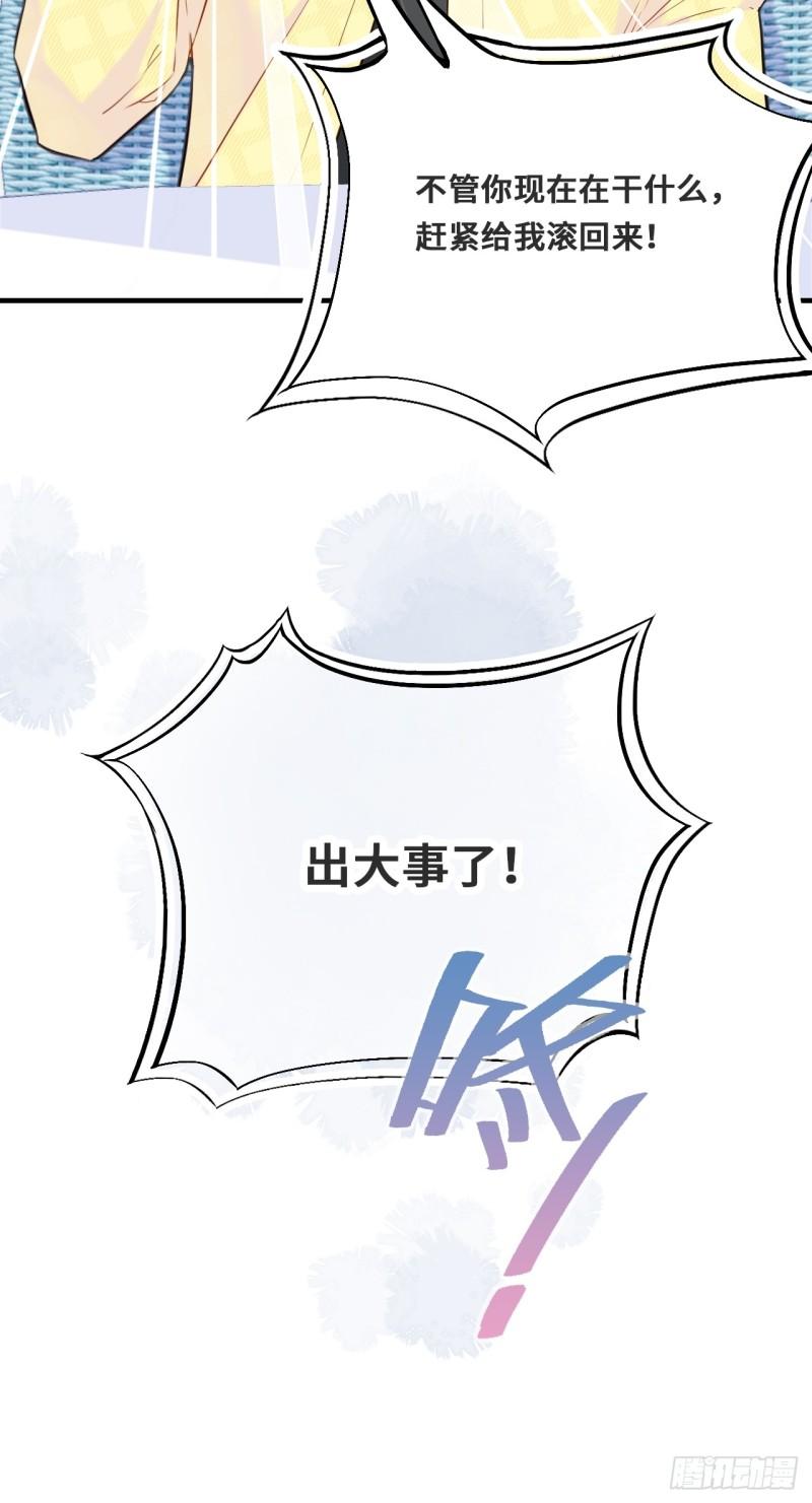 他未曾坠落漫画免费下拉式看漫画21漫画,开篇：Act 2（下）30图