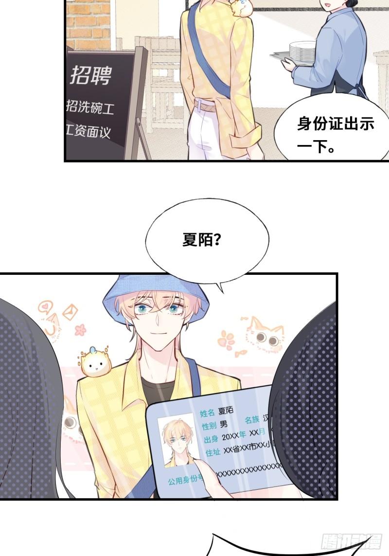 什么软件看漫画齐全而且免费漫画,开篇：Act 3（下）14图