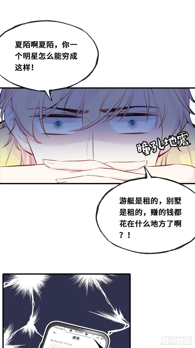 什么软件看漫画齐全而且免费漫画,开篇：Act 3（下）4图