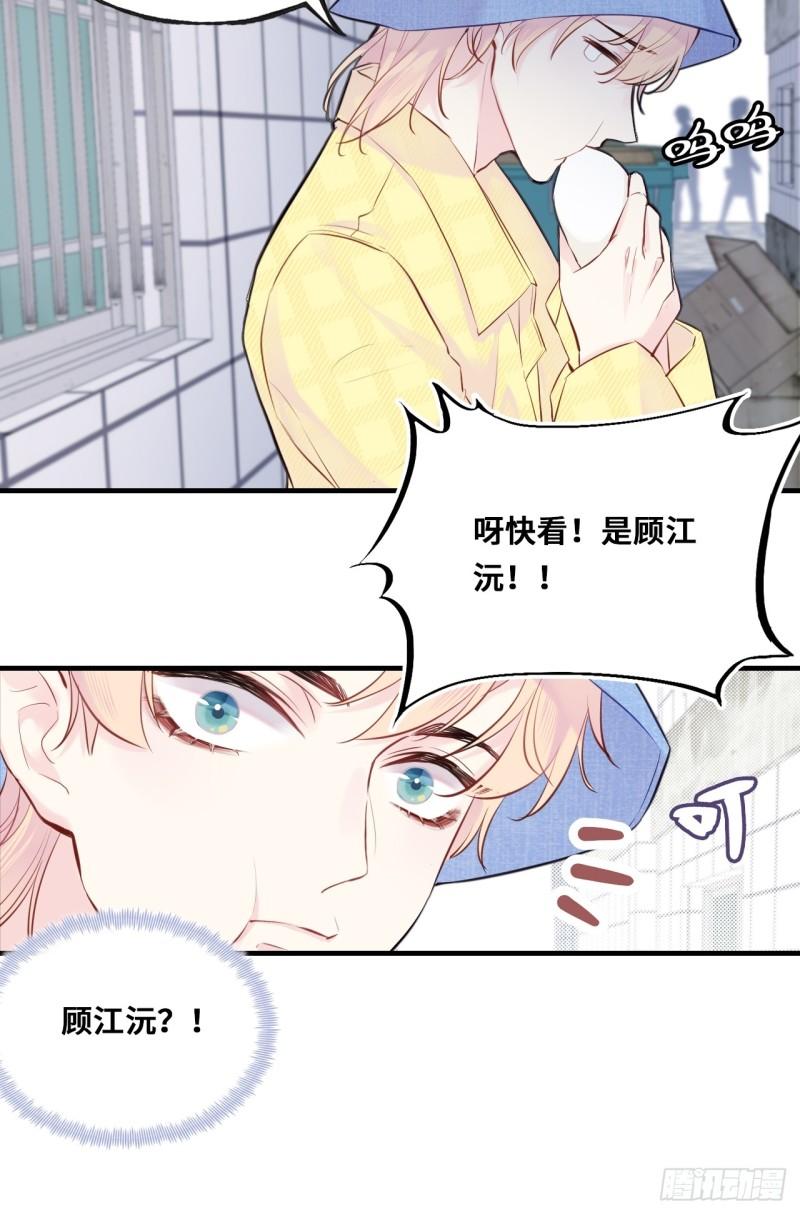 他未曾坠落漫画免费下拉式奇漫屋51在线看漫画,开篇：Act 3（下）18图