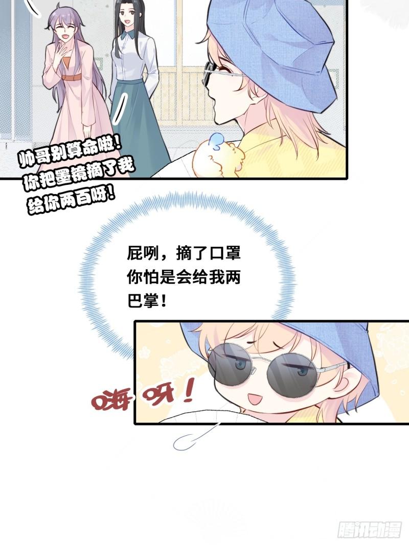 他未曾坠落漫画免费下拉式37漫画,开篇：Act 3（下）31图