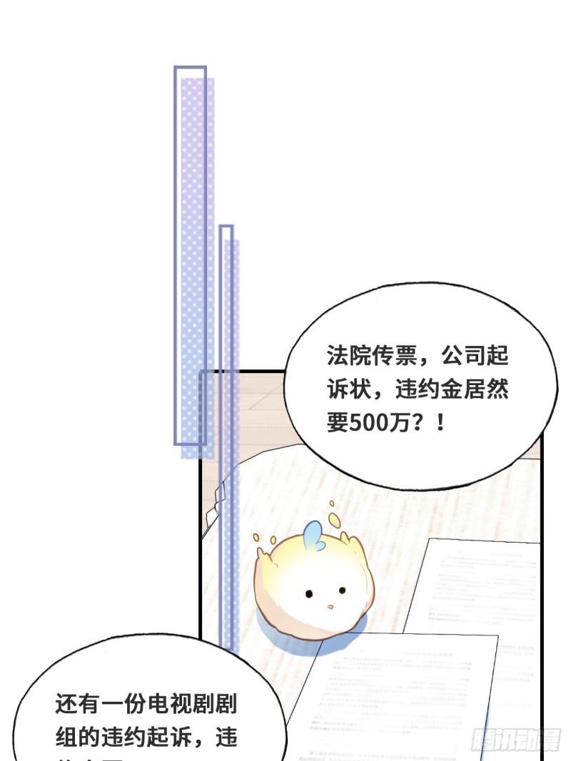 他未曾坠落漫画免费下拉式看漫画50漫画,开篇：Act 3（下）1图