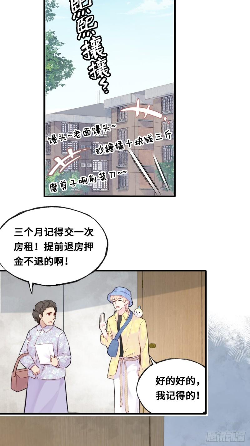 他未曾坠落漫画最新更新漫画,开篇：Act 3（下）6图