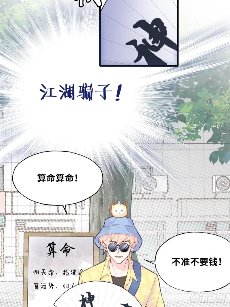 什么软件看漫画齐全而且免费漫画,开篇：Act 3（下）29图