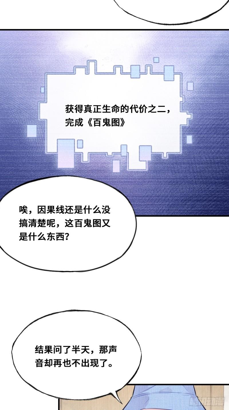 他未曾坠落漫画免费下拉式奇漫屋51在线看漫画,开篇：Act 3（下）9图