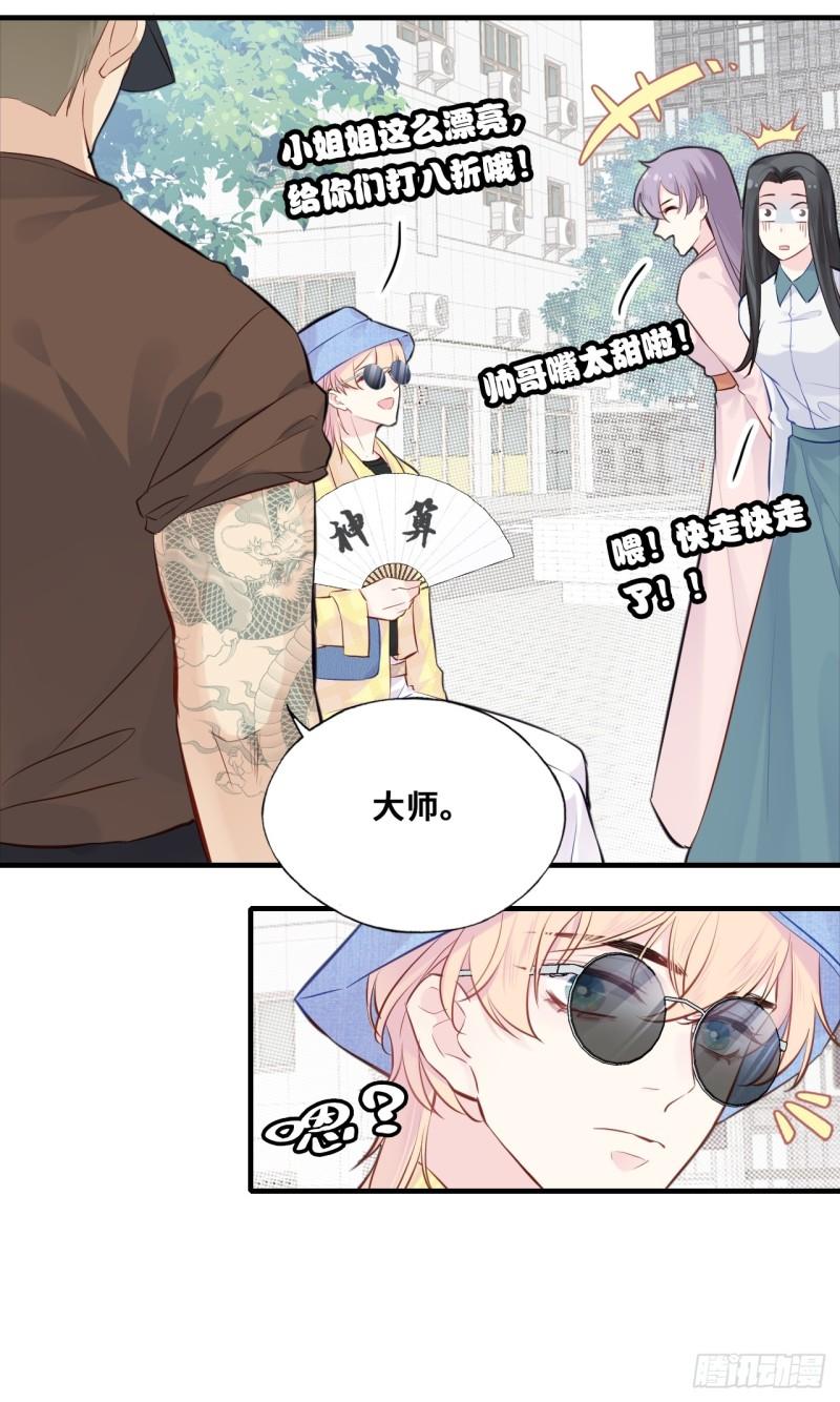 什么软件看漫画齐全而且免费漫画,开篇：Act 3（下）32图