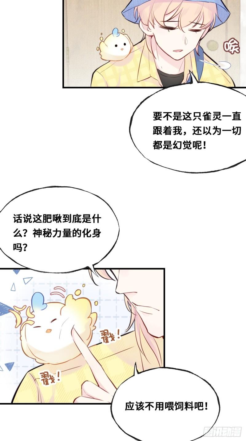 他未曾坠落漫画免费下拉式37漫画,开篇：Act 3（下）10图