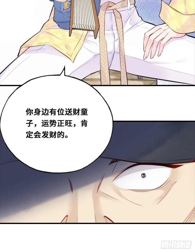 他未曾坠落漫画免费下拉式看漫画漫画,小丑拘魂：1、你不讲鬼德！16图