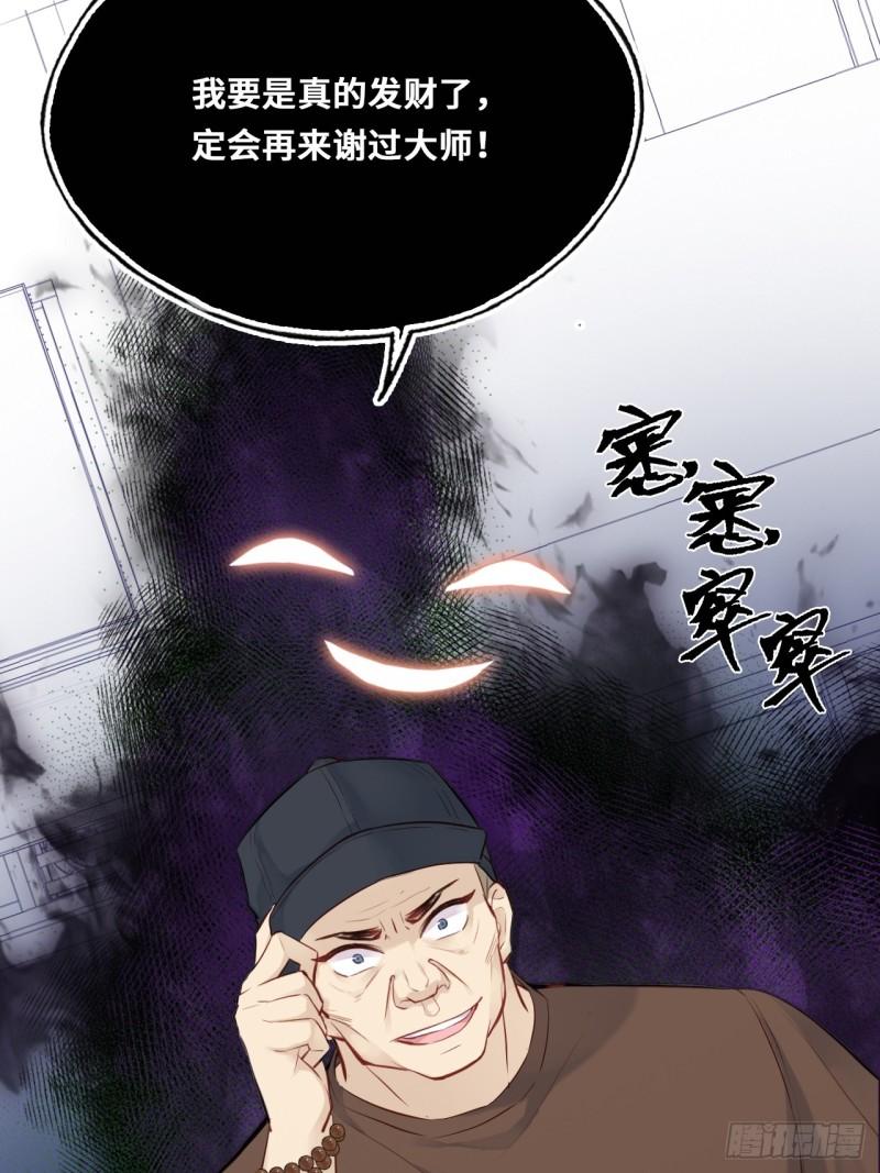 他未曾坠落漫画免费下拉式看漫画漫画,小丑拘魂：1、你不讲鬼德！20图