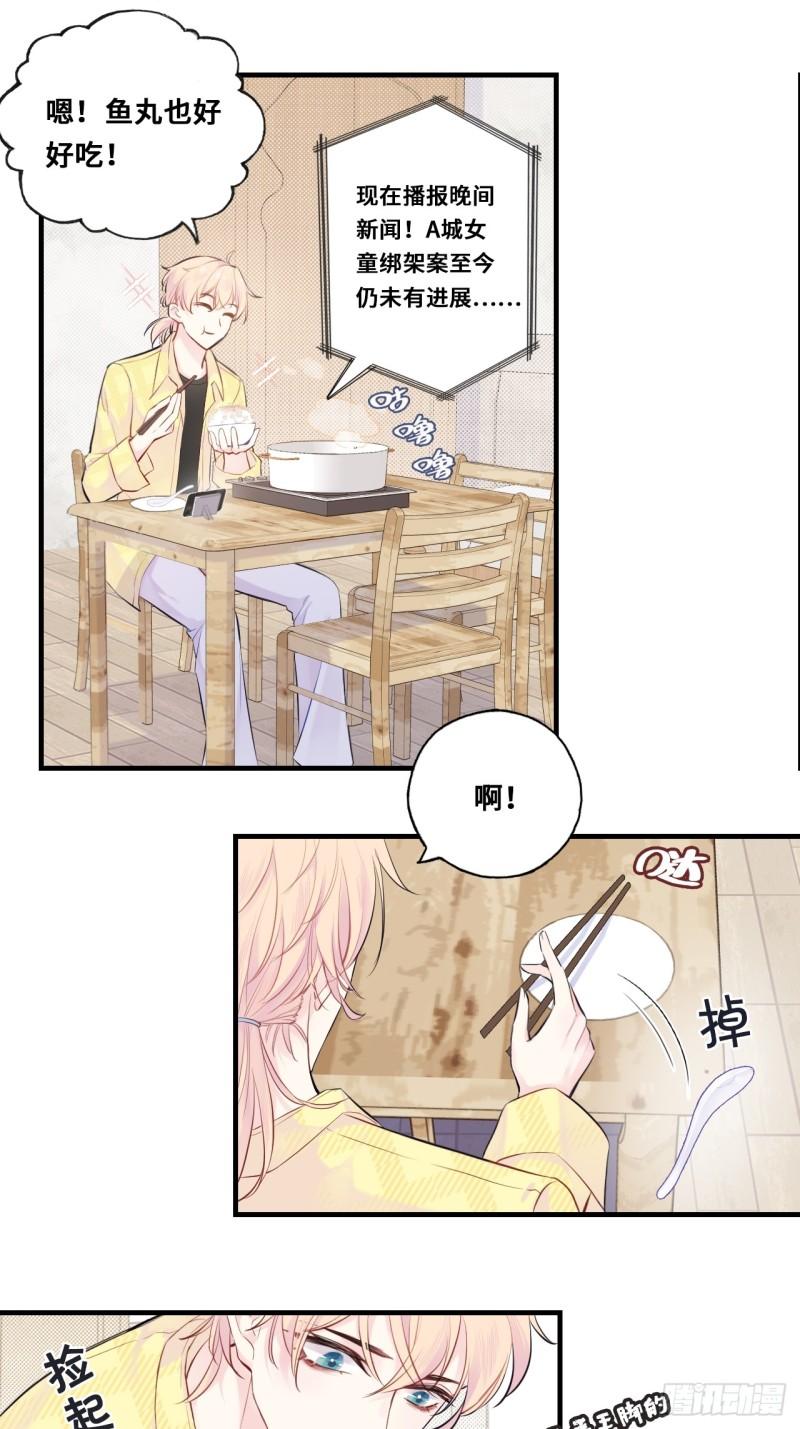 他未曾坠落漫画免费下拉式看漫画漫画,小丑拘魂：1、你不讲鬼德！41图