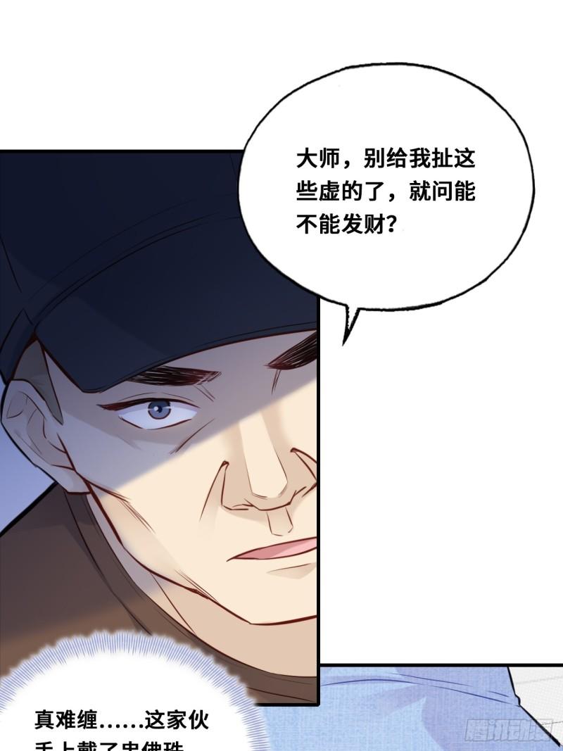 他未曾坠落漫画免费下拉式看漫画漫画,小丑拘魂：1、你不讲鬼德！12图