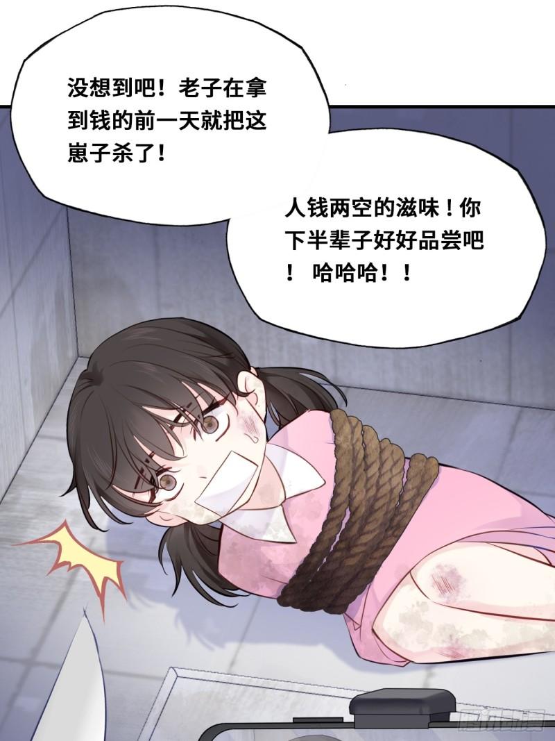 他未曾坠落漫画免费下拉式看漫画漫画,小丑拘魂：1、你不讲鬼德！61图