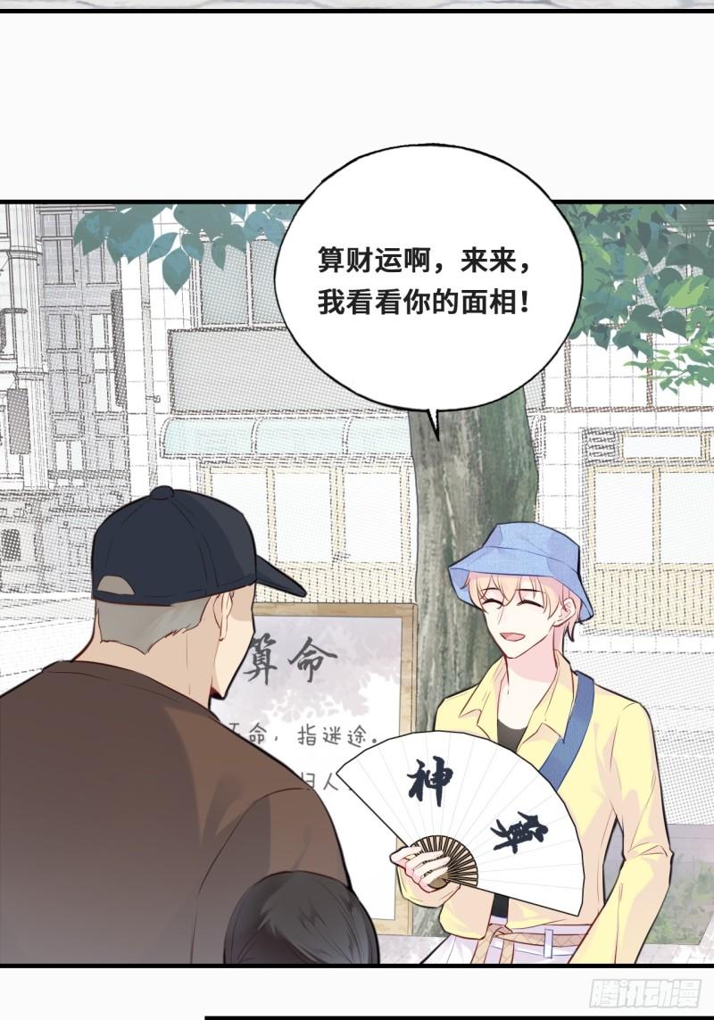 他未曾坠落漫画免费下拉式看漫画漫画,小丑拘魂：1、你不讲鬼德！6图