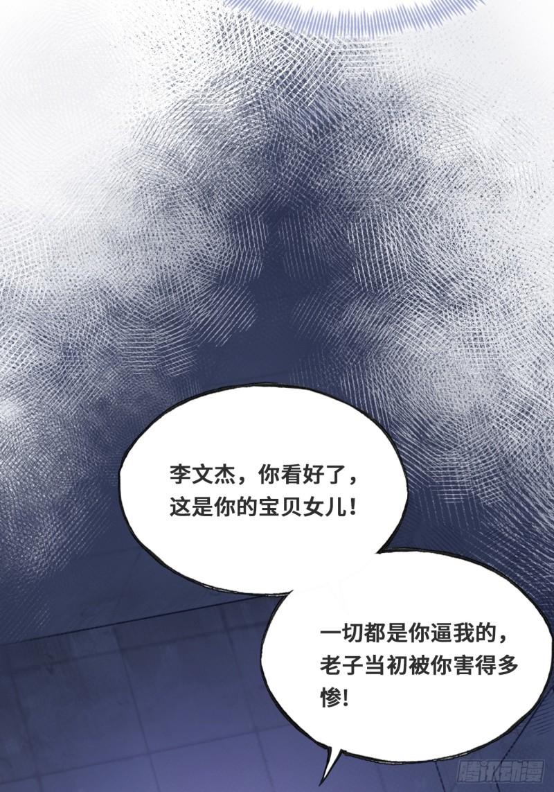 他未曾坠落漫画免费下拉式看漫画漫画,小丑拘魂：1、你不讲鬼德！59图