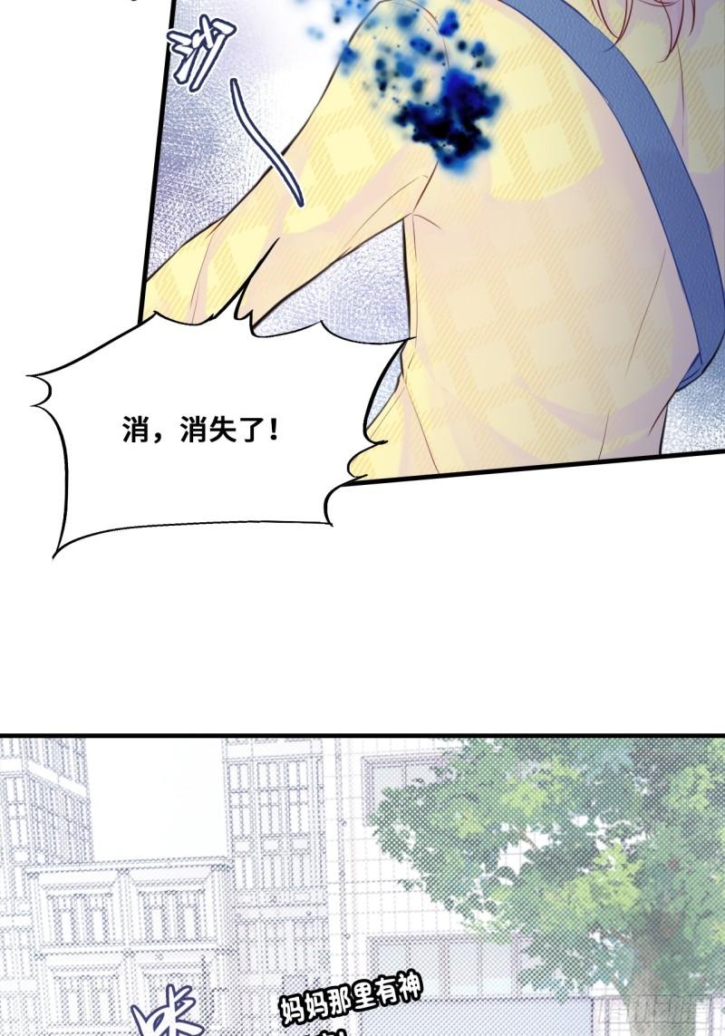 他未曾坠落漫画免费下拉式看漫画漫画,小丑拘魂：1、你不讲鬼德！34图