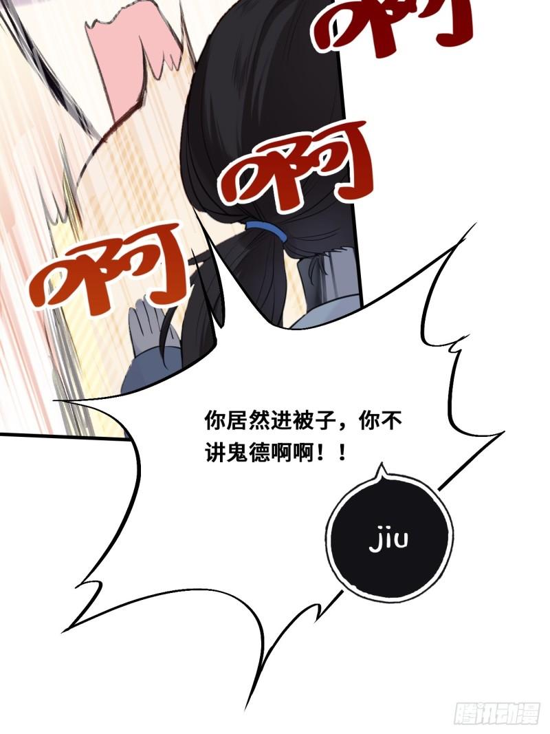 他未曾坠落漫画免费下拉式看漫画漫画,小丑拘魂：1、你不讲鬼德！46图