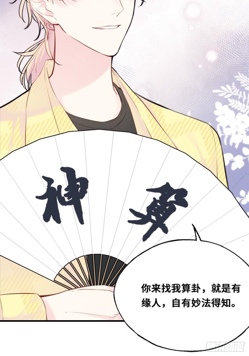 他未曾坠落漫画免费下拉式看漫画漫画,小丑拘魂：2、热心市民夏陌6图