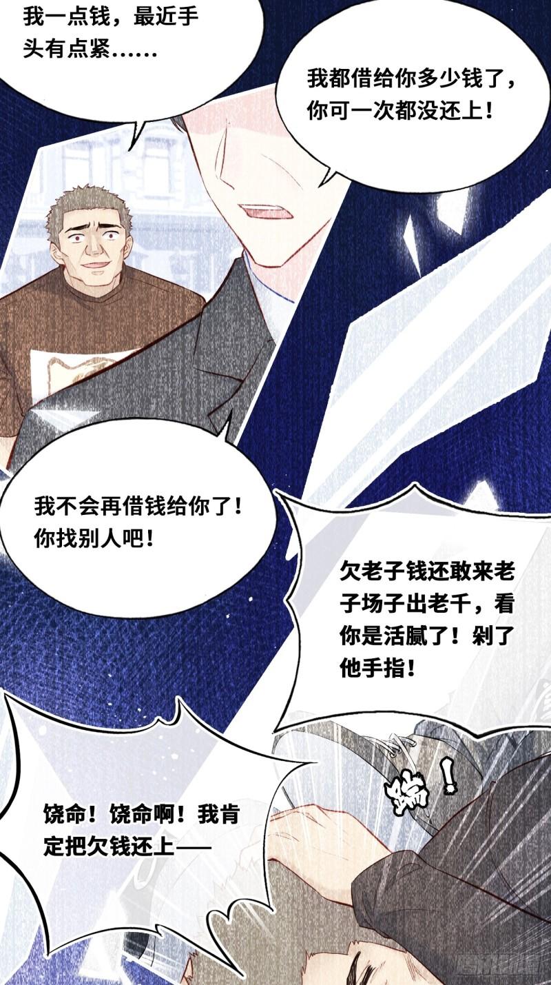 他未曾坠落漫画免费下拉式看漫画漫画,小丑拘魂：2、热心市民夏陌40图