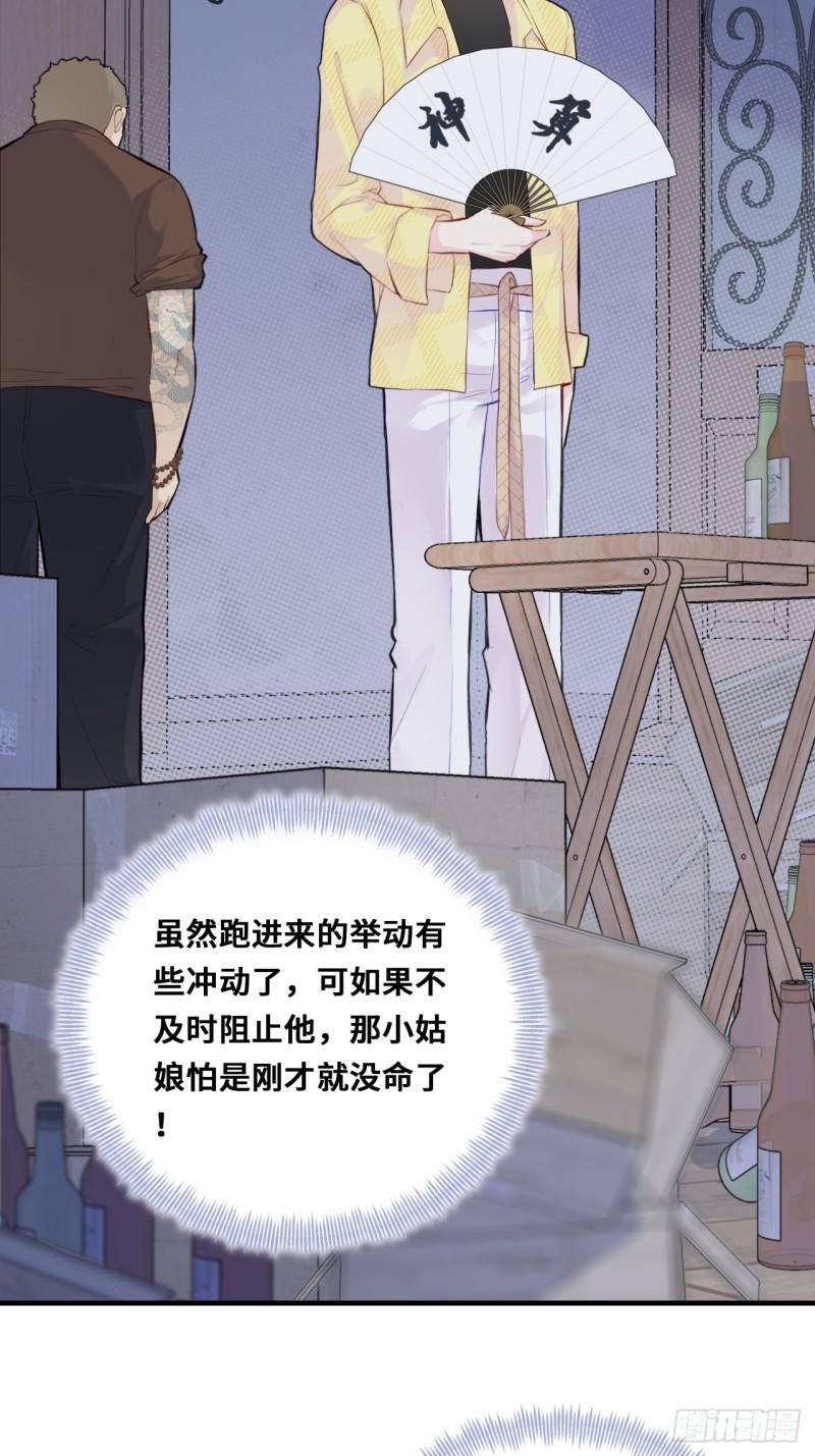 他未曾坠落漫画免费下拉式看漫画漫画,小丑拘魂：2、热心市民夏陌18图