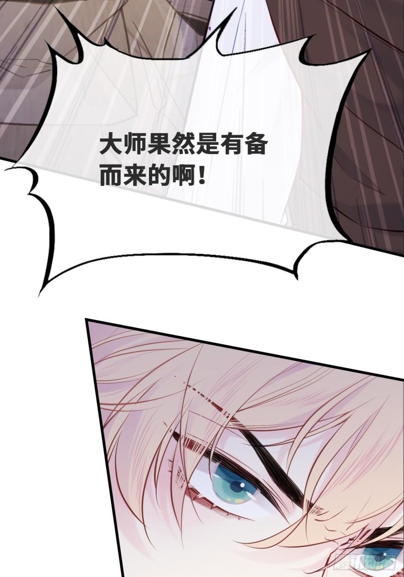 他未曾坠落漫画免费下拉式看漫画漫画,小丑拘魂：2、热心市民夏陌30图