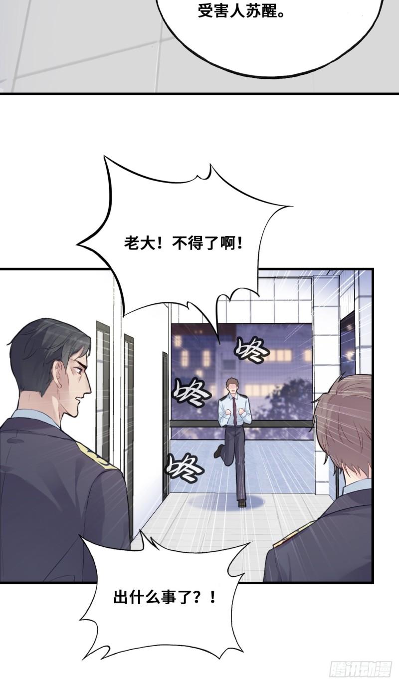 他未曾坠落漫画免费下拉式37漫画,小丑拘魂：3、“小丑”18图