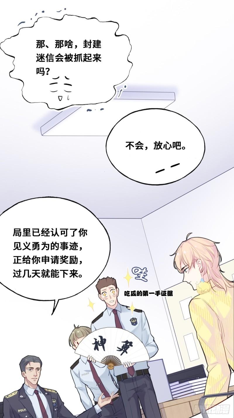 什么软件看漫画齐全而且免费漫画,小丑拘魂：3、“小丑”44图