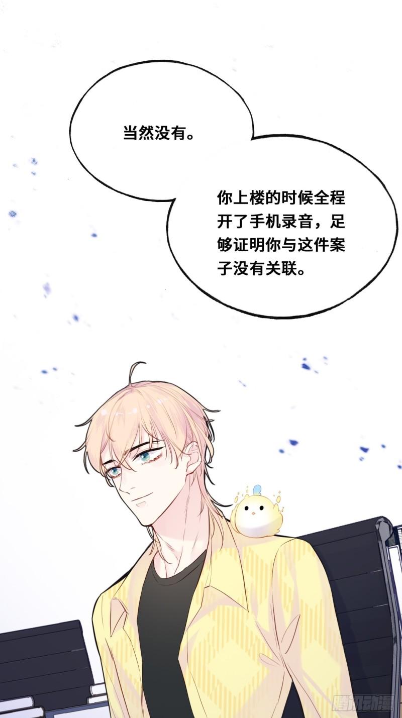 什么软件看漫画齐全而且免费漫画,小丑拘魂：3、“小丑”42图