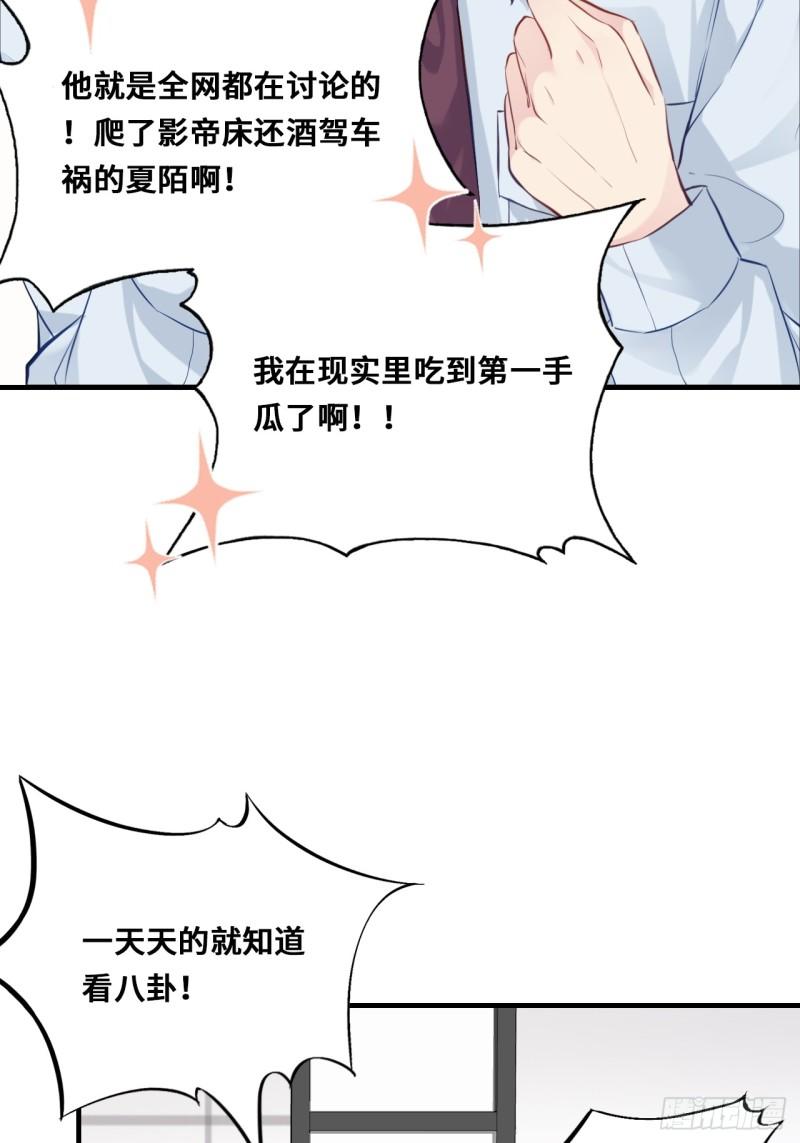 他未曾坠落漫画免费下拉式37漫画,小丑拘魂：3、“小丑”20图