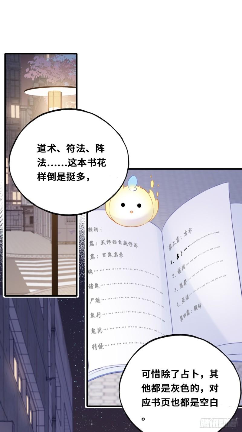 他未曾坠落下拉式漫画漫画,小丑拘魂：3、“小丑”54图