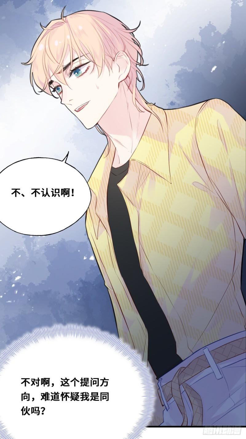 什么软件看漫画齐全而且免费漫画,小丑拘魂：3、“小丑”34图