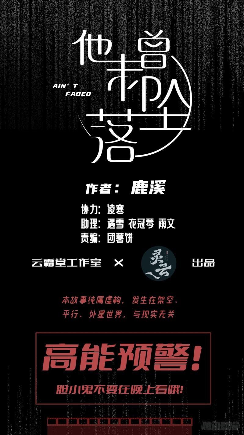 他未曾坠落漫画免费下拉式37漫画,小丑拘魂：4、寻找蒋晗晗1图