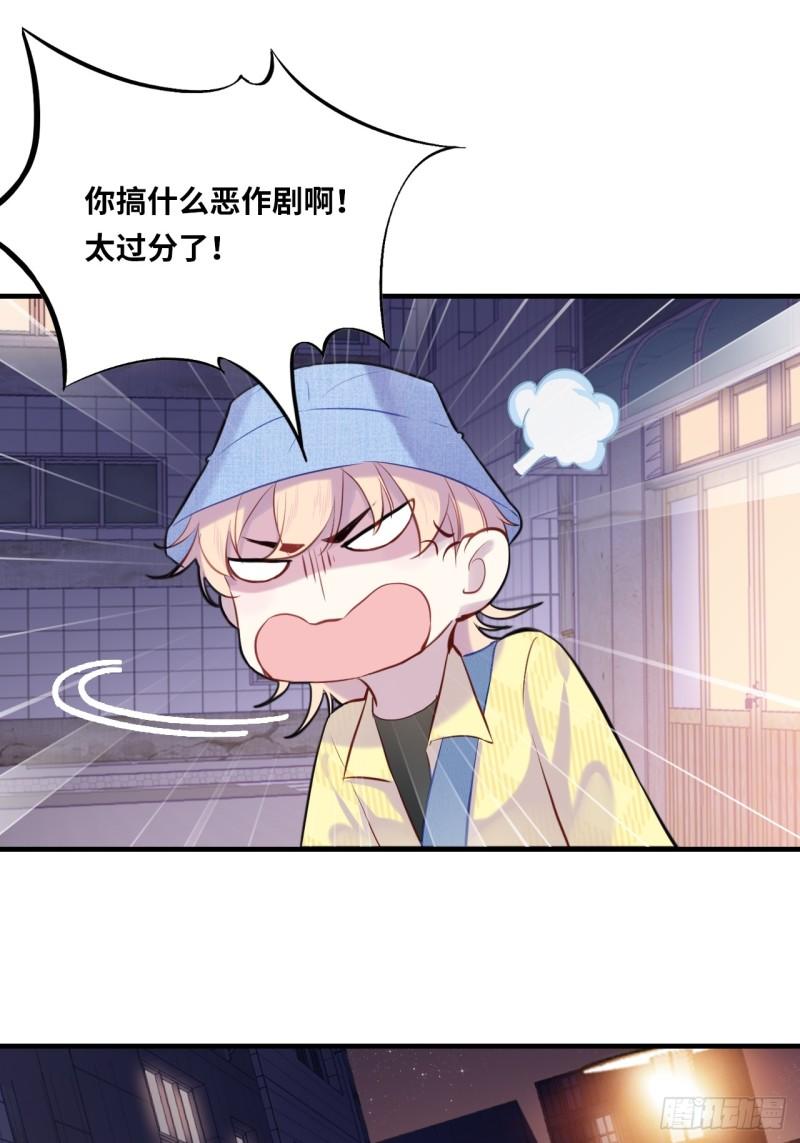 他未曾坠落漫画免费阅读下拉式六漫画漫画,小丑拘魂：4、寻找蒋晗晗14图