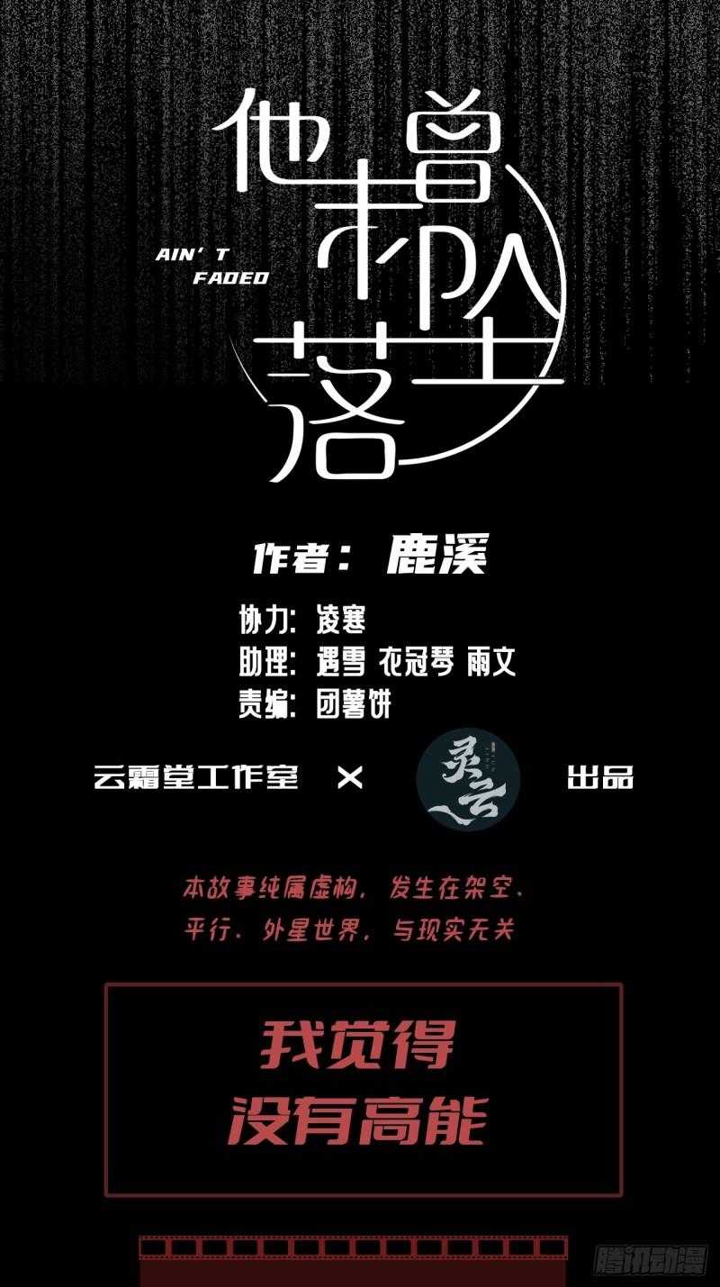 他未曾坠落漫画免费下拉式看漫画漫画,小丑拘魂：6、下水道密室1图