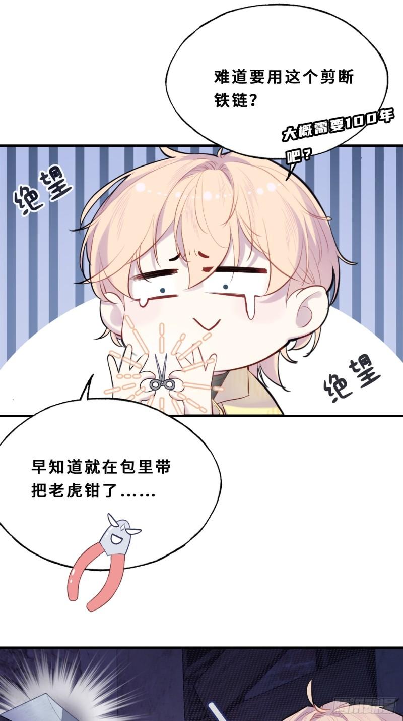 他未曾坠落漫画免费下拉式看漫画漫画,小丑拘魂：6、下水道密室18图