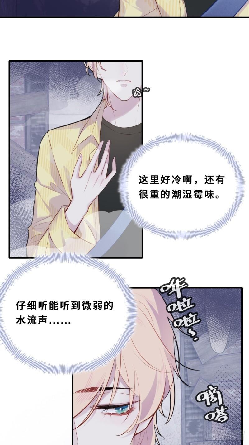 他未曾坠落漫画免费下拉式看漫画漫画,小丑拘魂：6、下水道密室12图